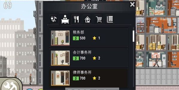开罗大厦管理者3