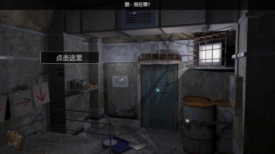 真相