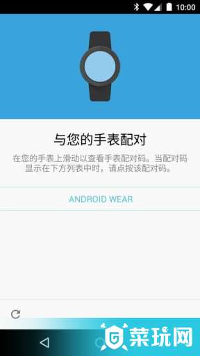 AndroidWear中国版3