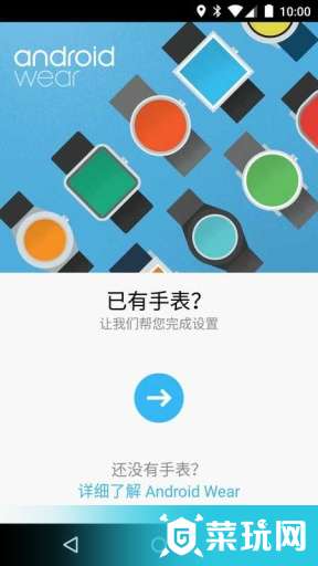 AndroidWear中国版