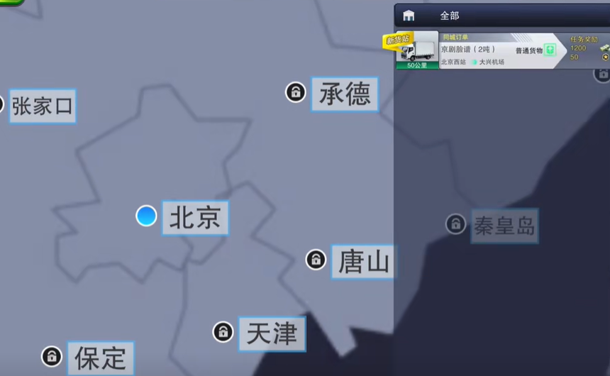 卡车之星内置MOD菜单安卓版