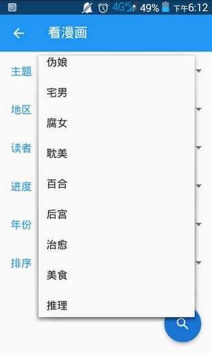 Cimoc漫画1