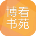 博看书苑官方版