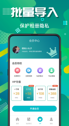 隐藏照片视频官方版1