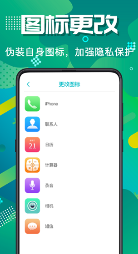 隐藏照片视频官方版2