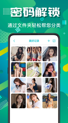 隐藏照片视频官方版3