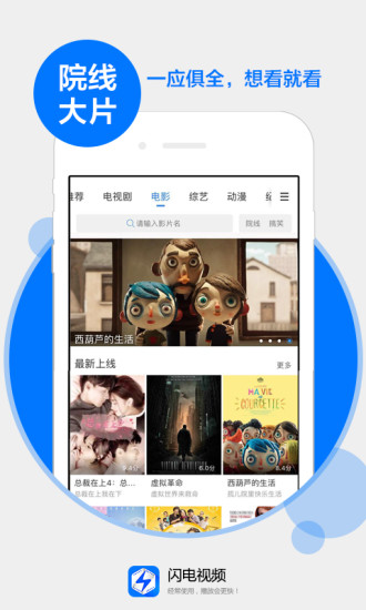 闪电视频免费版1
