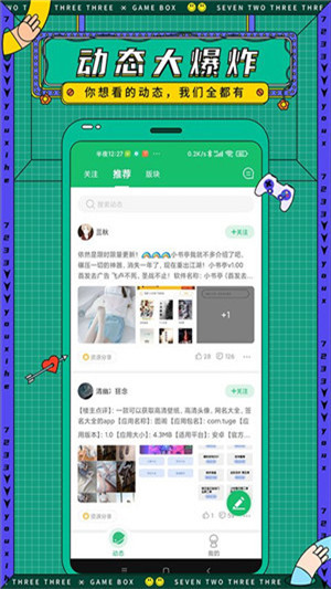 7723游戏盒子旧版20202