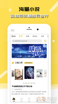 刺猬猫阅读网页版1