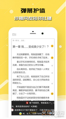 刺猬猫阅读网页版3