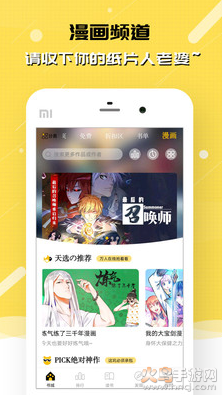 刺猬猫阅读网页版4