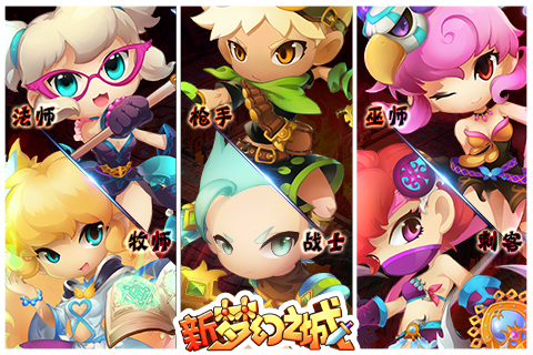新梦幻之城OL0