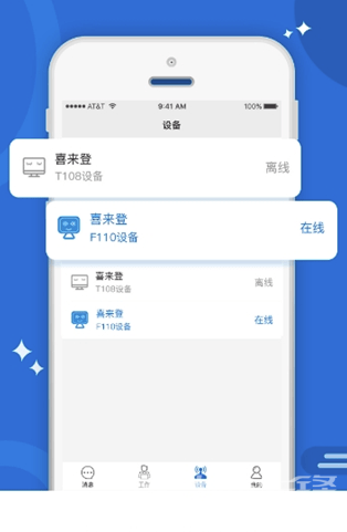 智工云(智慧办公云平台)V2.0.3 安卓版2
