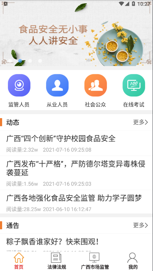 广西餐安0
