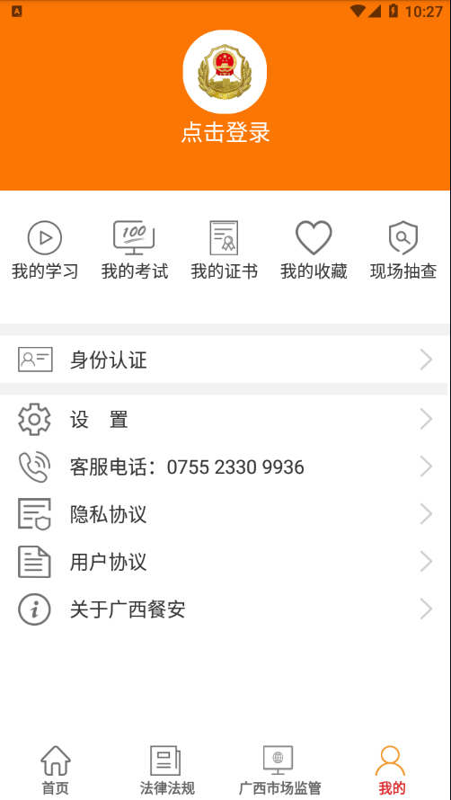 广西餐安1