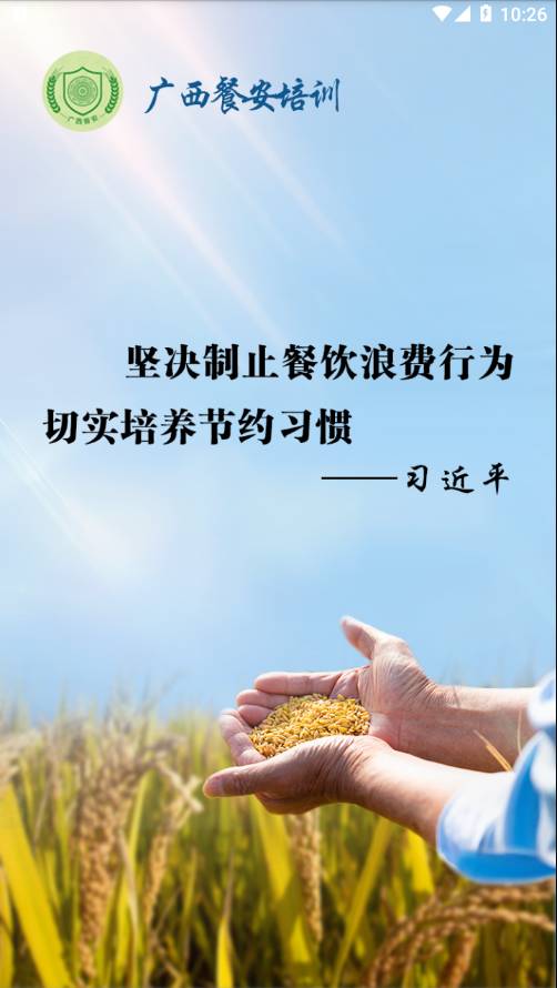 广西餐安3