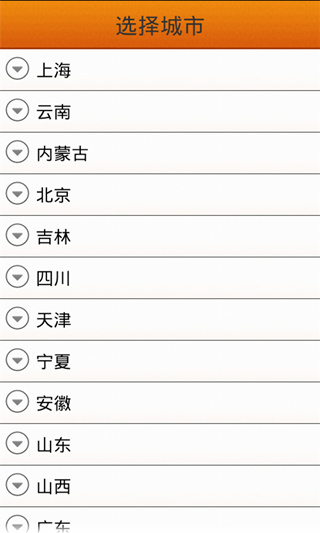 全国公交查询1
