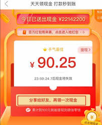 拼多多怎么查看返红包