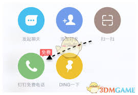 钉钉电话按钮如何设置显示