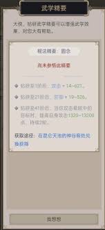 这就是江湖棍过武穆怎么做到圆转力破且只用1地龙