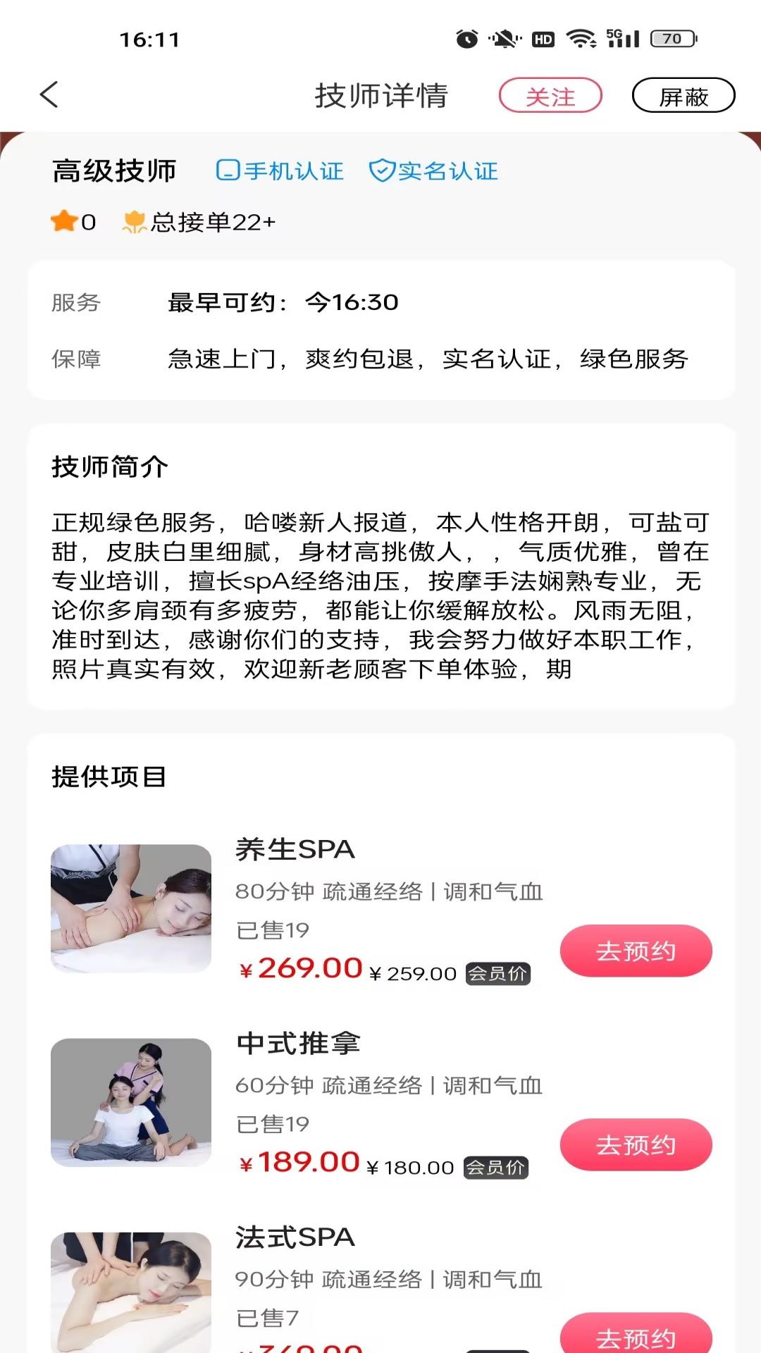 番茄有约3