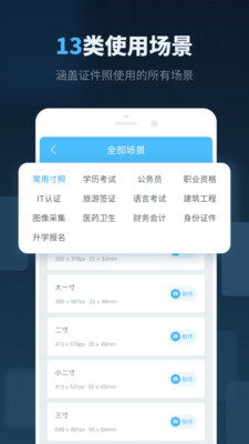 智能证件照制作1