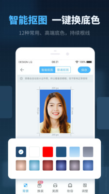智能证件照制作2