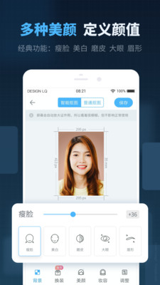 智能证件照制作3