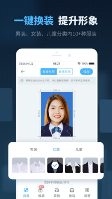 智能证件照制作4