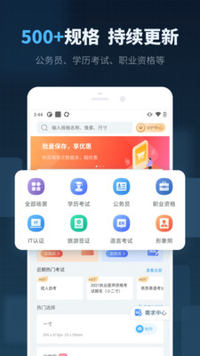 智能证件照制作