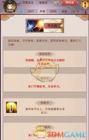 想不想修真门派攻略汇总有哪些