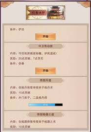 想不想修真门派攻略汇总有哪些