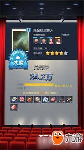 票房大卖王参加各类活动需要多少钻