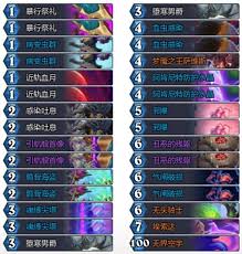 炉石传说星舰蛆DK卡组怎么搭配