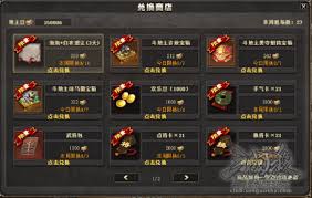 三国杀斗地主之王如何获取