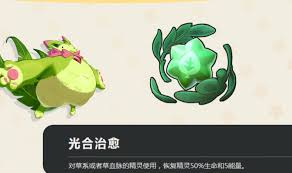 洛克王国世界共鸣魔法有什么