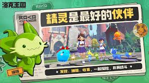 洛克王国世界共鸣魔法有什么