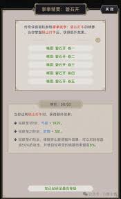 这就是江湖二阶神兵第二特效触发几率是多少