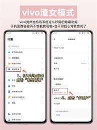 vivo手机怎样开启隐藏空间