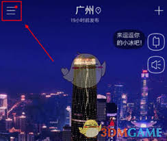 最美天气如何更换头像