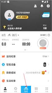 行者app如何报名比赛