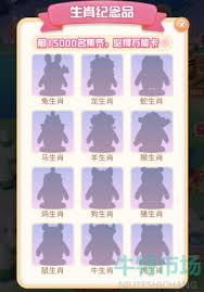 抖音如何玩生肖游乐园猪光宝气