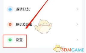 优题宝如何注销账号