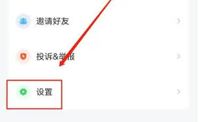 优题宝如何注销账号