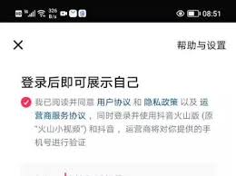 抖音能不能用微信登录