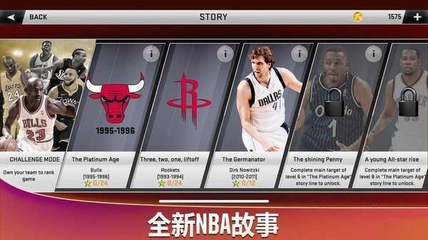 nba2k20豪华存档内置菜单中文版1