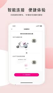 爱玛智行如何解除绑定