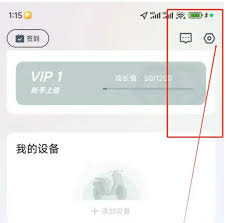 爱玛智行如何解除绑定
