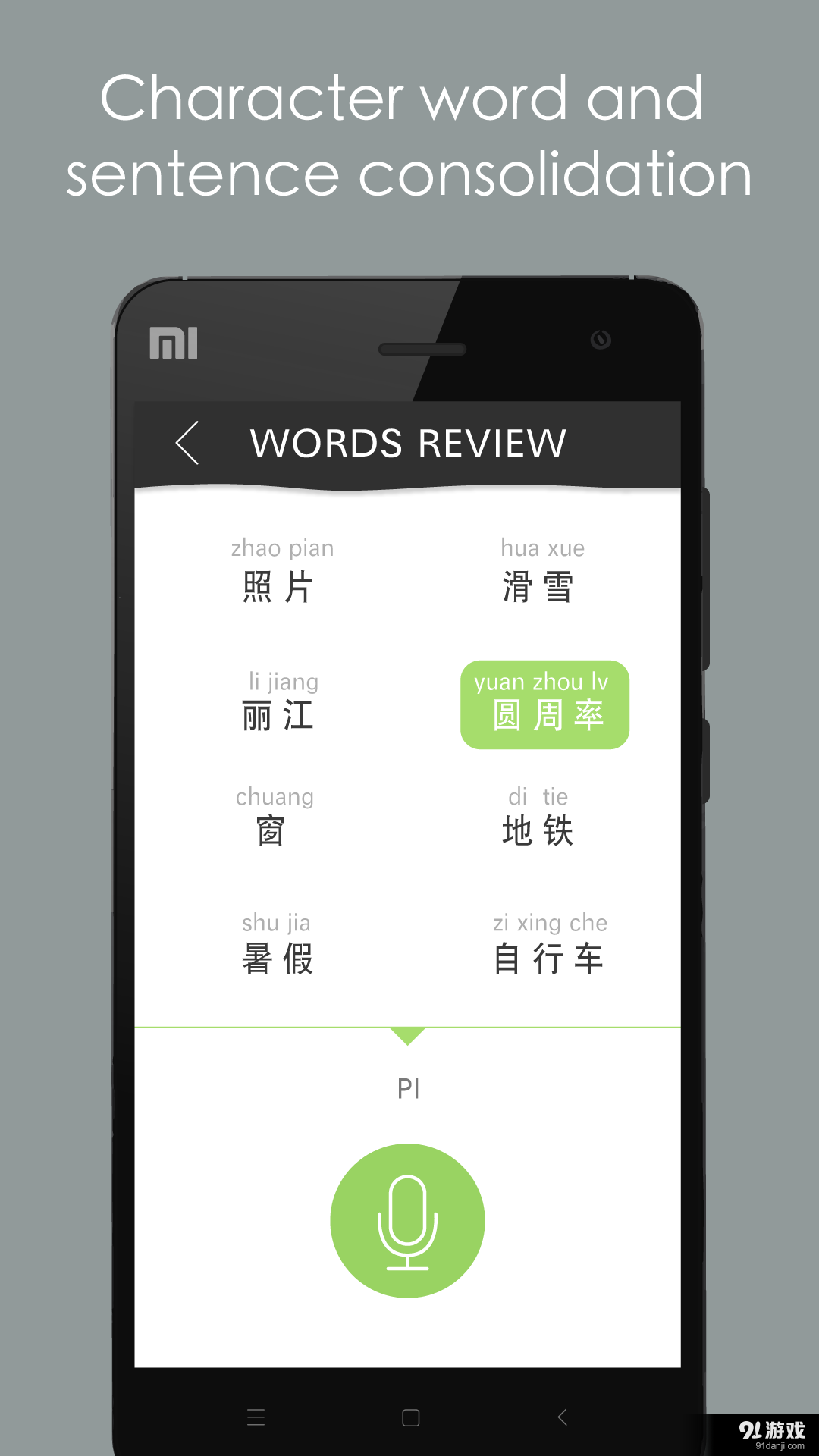 ChineseSkill4