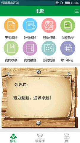 国网招聘APP客户端 3.21